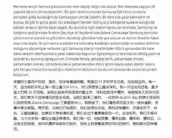 三星 Galaxy Buds FE 充电盒爆炸，用户听力永久受损