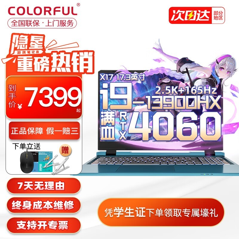 ߲ʺ  X17 AT(i9 13900HX/16GB/1TB/RTX4060/165Hz)