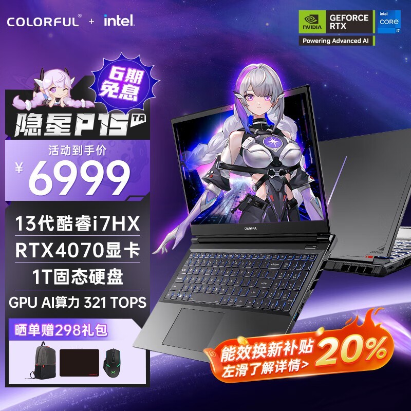 ߲ʺ P15 TA(i7 13650HX/16G/1T/RTX4070)