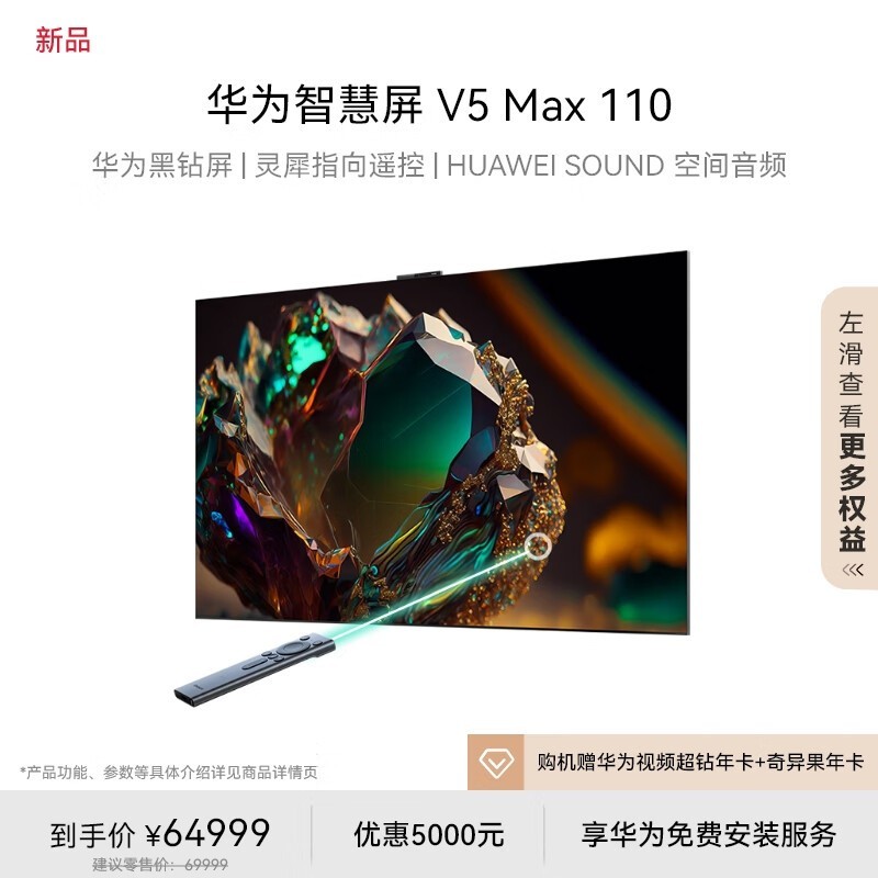 Ϊ ǻ V5 Max 110Ӣ