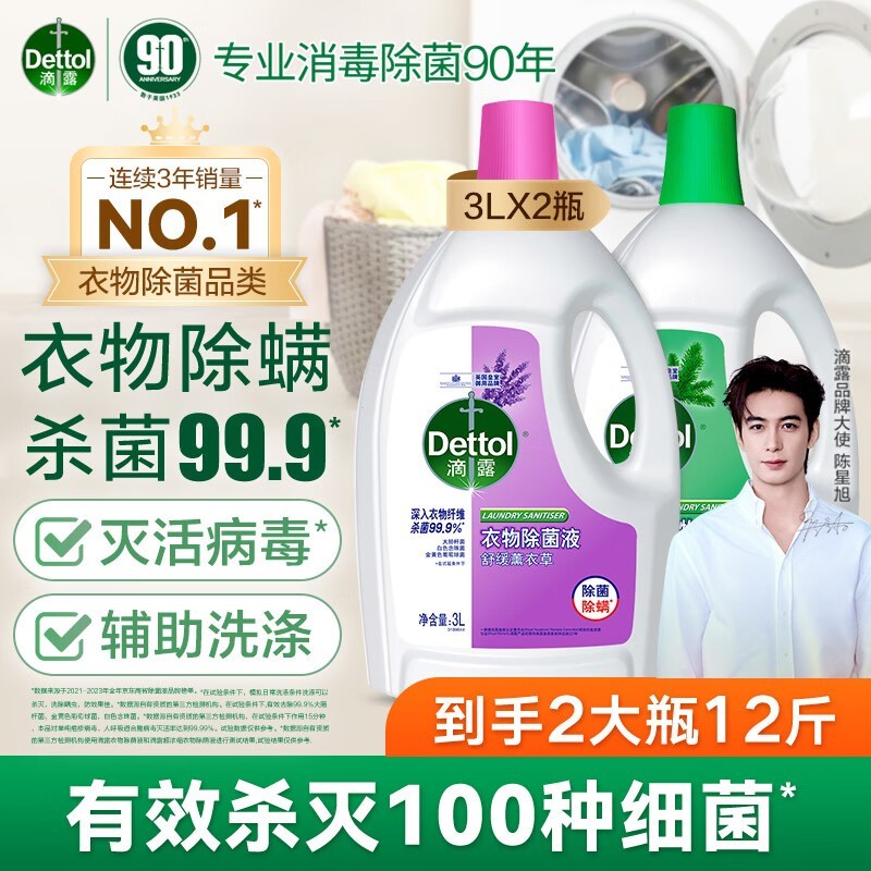 ޡ109Ԫ Dettol¶Һ๦ܼñر