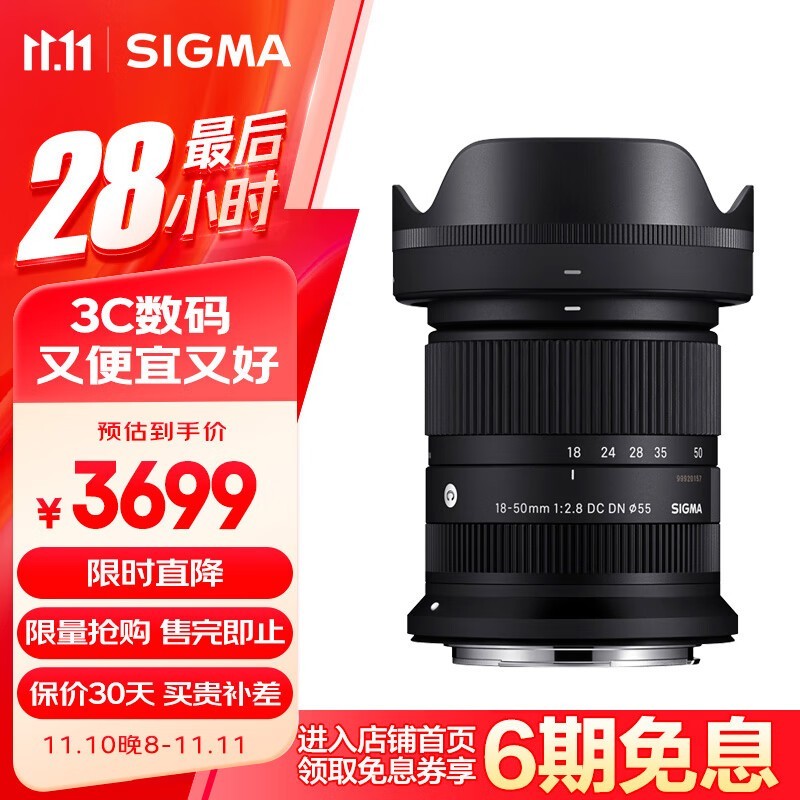  18-50mm F2.8 DC DN | Contemporary 