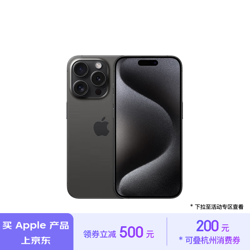 iPhone 15 Pro MaxŻݼ۸7999Ԫֵѡ