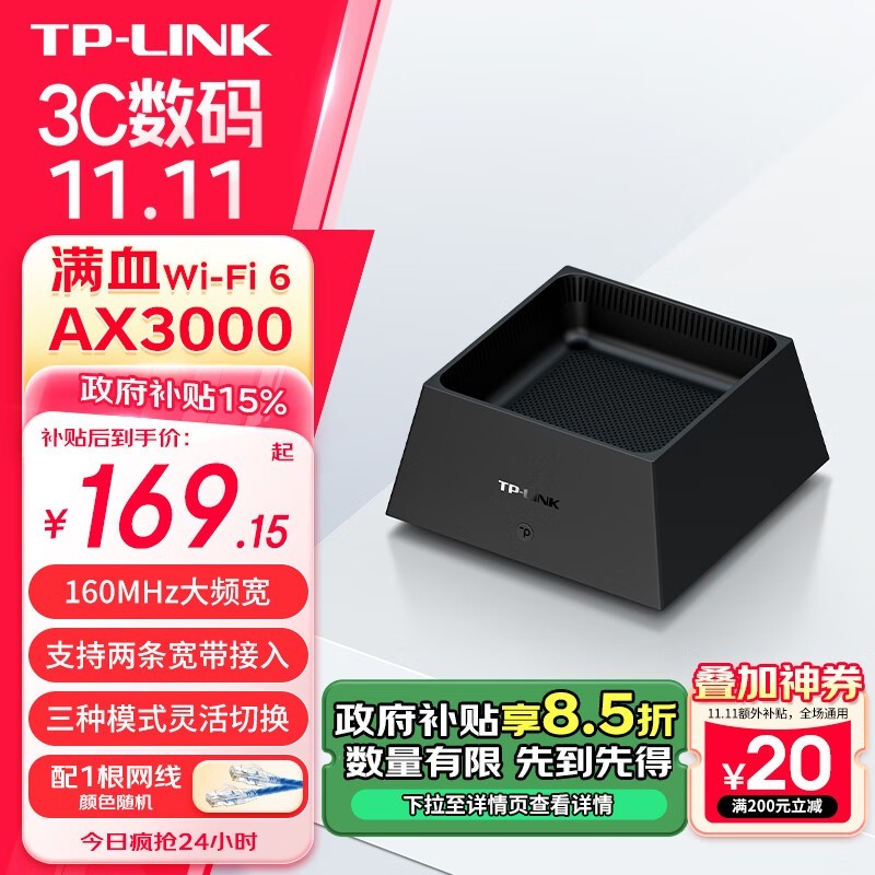 TP-LINK TL-XDR3050չ·133Ԫ