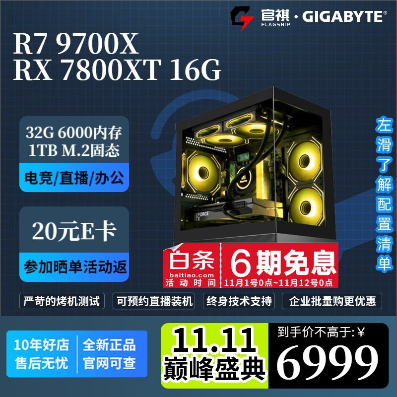 R7 9700X6999Ԫ