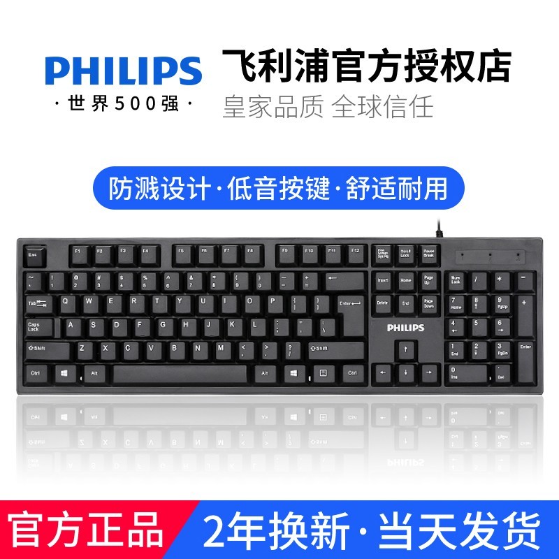 PHILIPS 飞利浦 无线键盘鼠标套装轻薄静音办公游戏笔记本台式