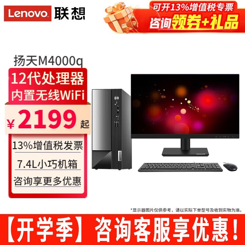 LenovoM4000q̨ʽԼͥ칫ѧϰֵ