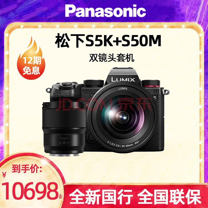 £panasonicS5ȫ΢޷ Լ2420Ч 5 s5+20-60mm+s50f1.8˫ͷ׻ ٷ