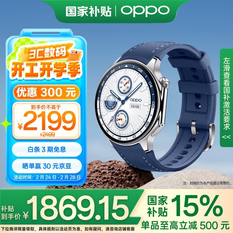 OPPO Watch X ǧε Ƥ