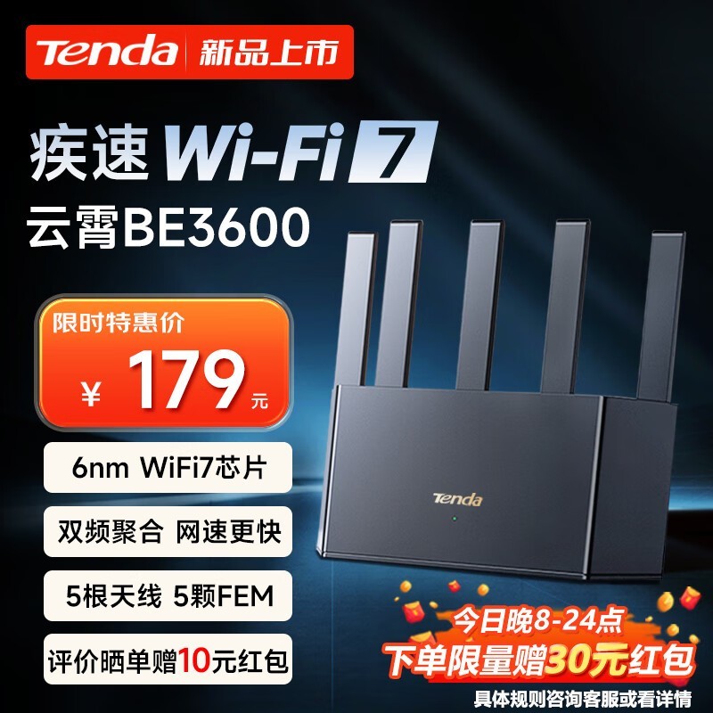 ڴBE3600·WiFi7229Ԫֻ154Ԫ