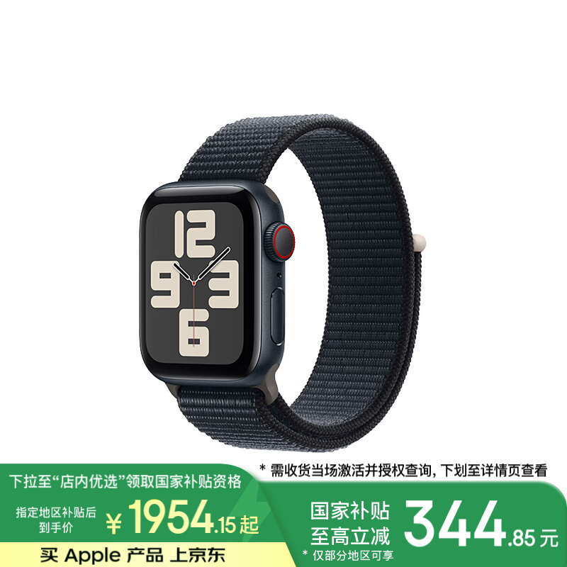 ƻApple Watch SE 2023ֱGPS+Ѱ40mmҹɫػ