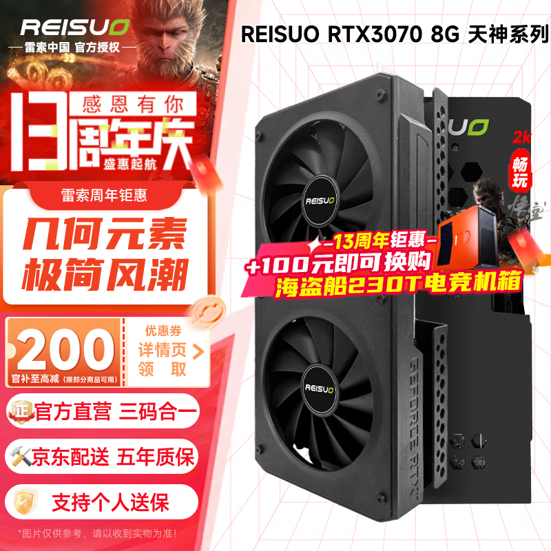 RGBȹ׷3AϷ̨ʽ RTX3070 8G Կ 
