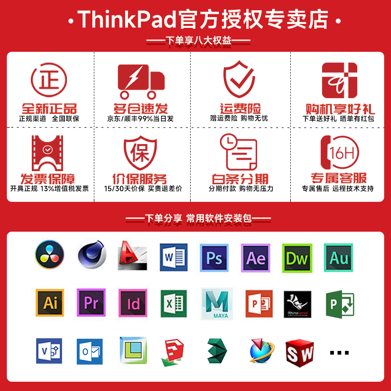 ThinkPad ThinkBook 16p ����칫���� 9347Ԫ����