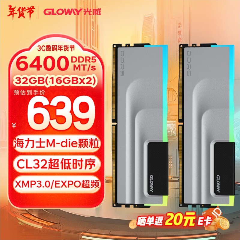 Gloway RGBϵ DDR5 6400 32GB(16GB2) ʿM-die