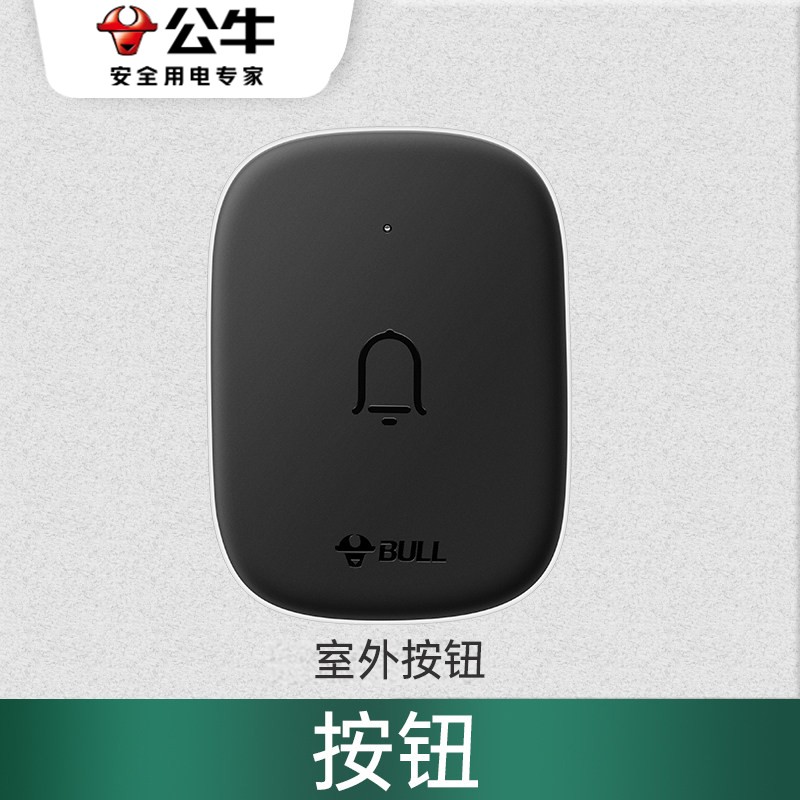 公牛无线智能门铃24.23元抢购中 一拖二家庭必备