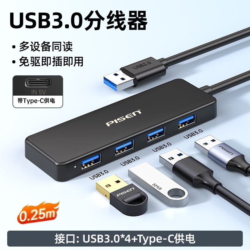品胜 usb3.2扩展坞10G分线器拓展坞多口集线器hub转接头typec多功能转换器供电 适用苹果手机笔记本电脑台式延长线