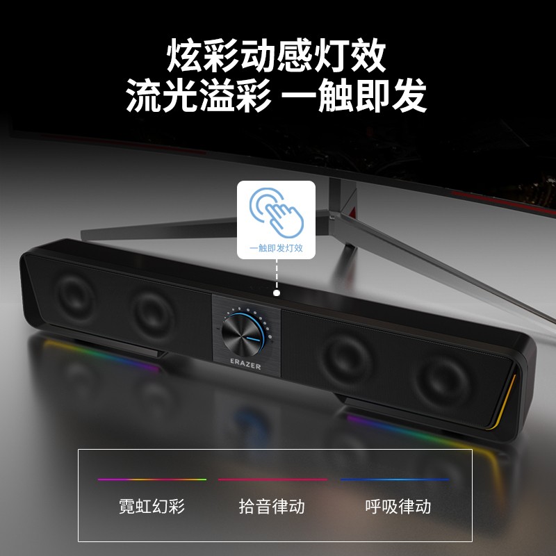 联想 Lenovo 异能者音箱HIFI级音质环绕音效家用RGB灯效一体式设计有线音响