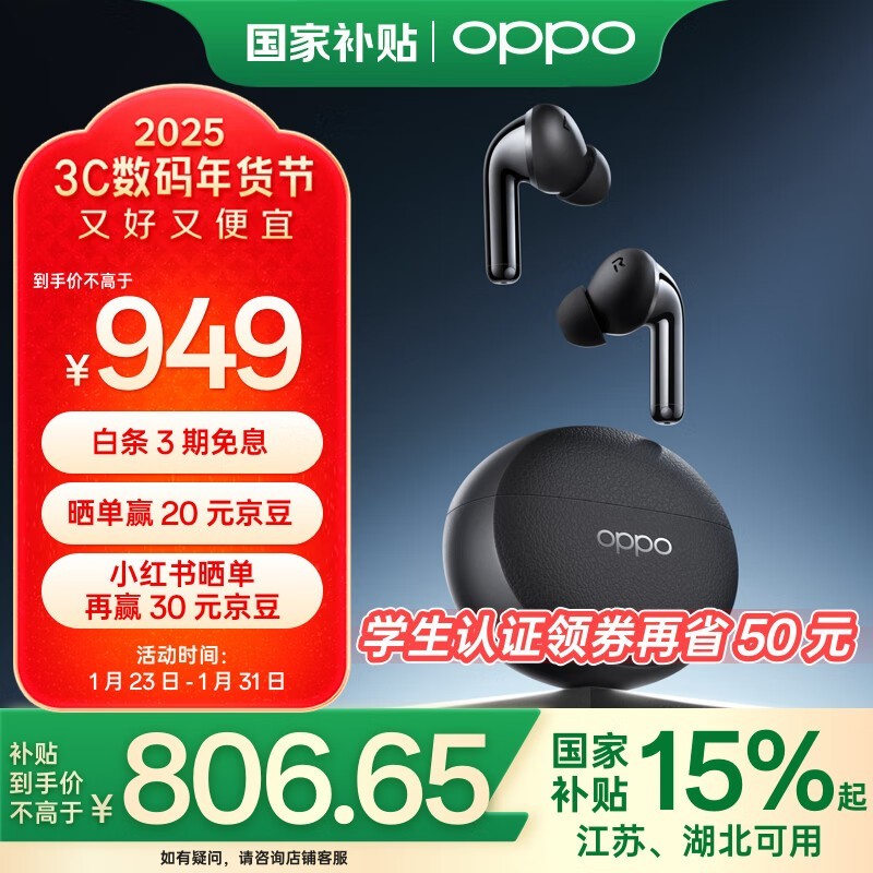 OPPO Enco X3 ߳