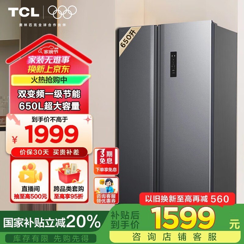 TCL R650T3-S
