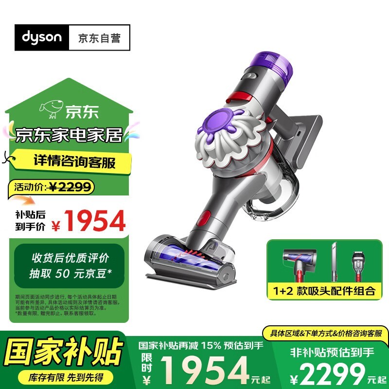 ɭdyson V8 Focus Mattress