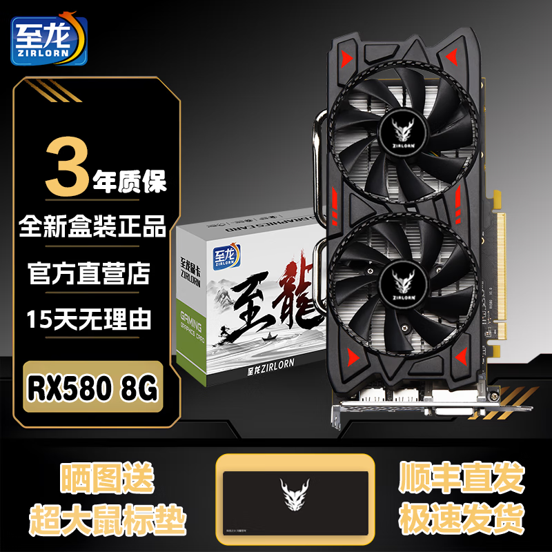 ZIRLORNԿRX580498Ԫ