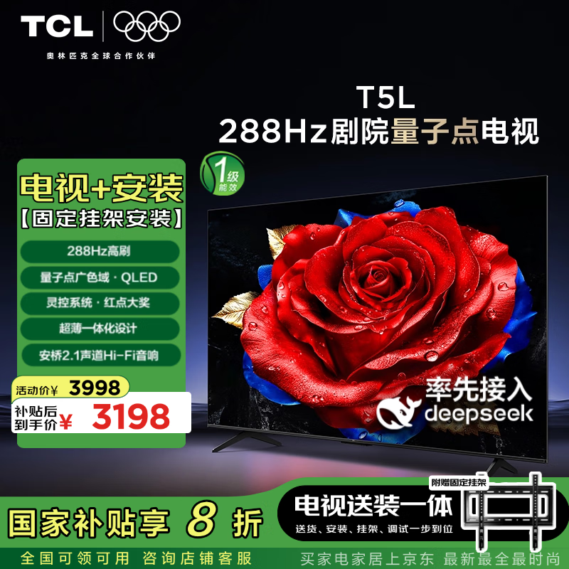 TCL T5L 75Ӣ4KӵӴϢ