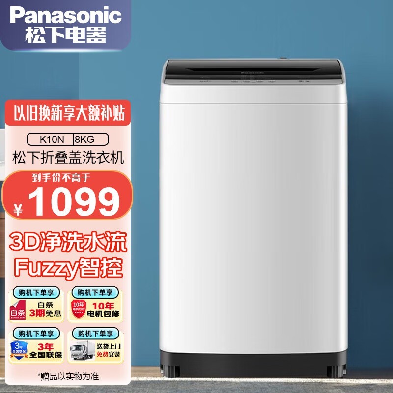  Panasonic XQB80 ϴ» 8kg ɫ  ȫ