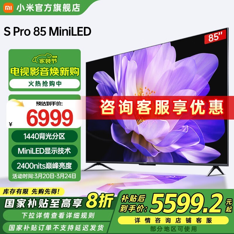 СXiaomi S Pro 85ӢӴԭ69995599.2