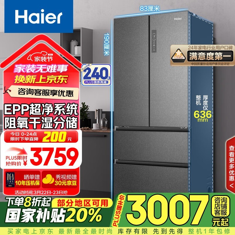  BCD-510WGHFD59S9U1