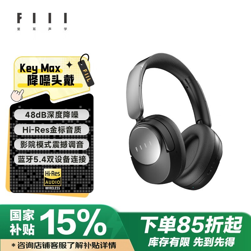 FIIL Key Max