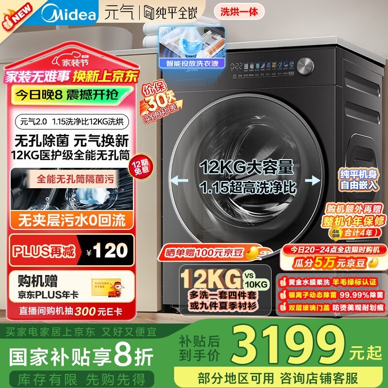 Ԫ2.0Ͳϴ»MD12L5PROMAXϴһ