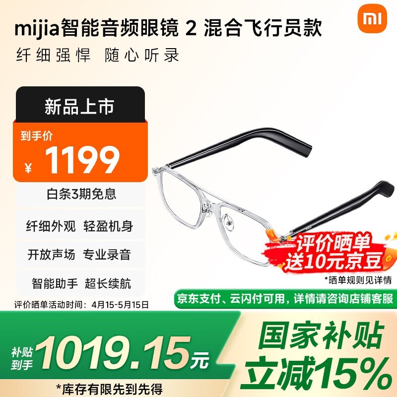 СXiaomi mijiaƵ۾2Żݼ987Ԫ