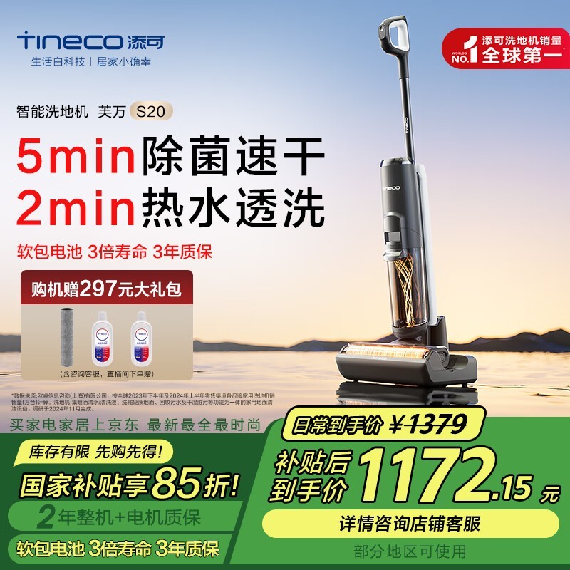 ܽS20ϴػŻݣԭ13791133