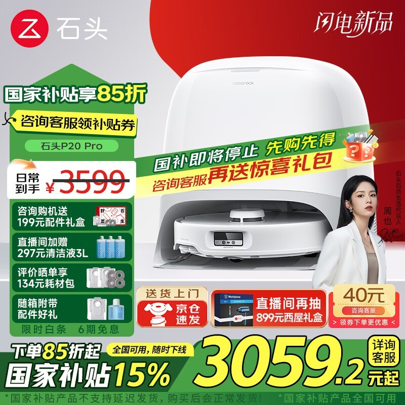 ʯͷ Roborock P20 Pro ɨһˮ | 콢Ʒ