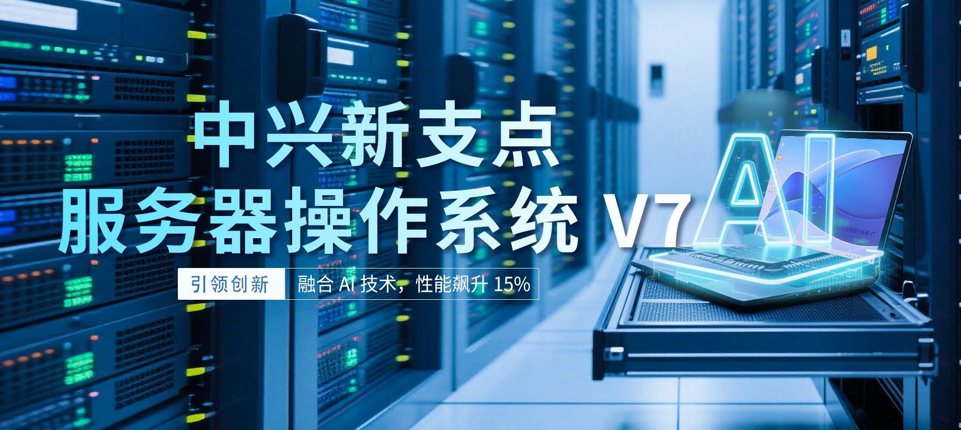 ںAI15%ʽ֧ϵͳV7