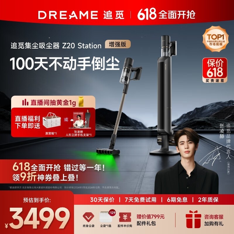 ׷�� Z20 Station��ǿ��