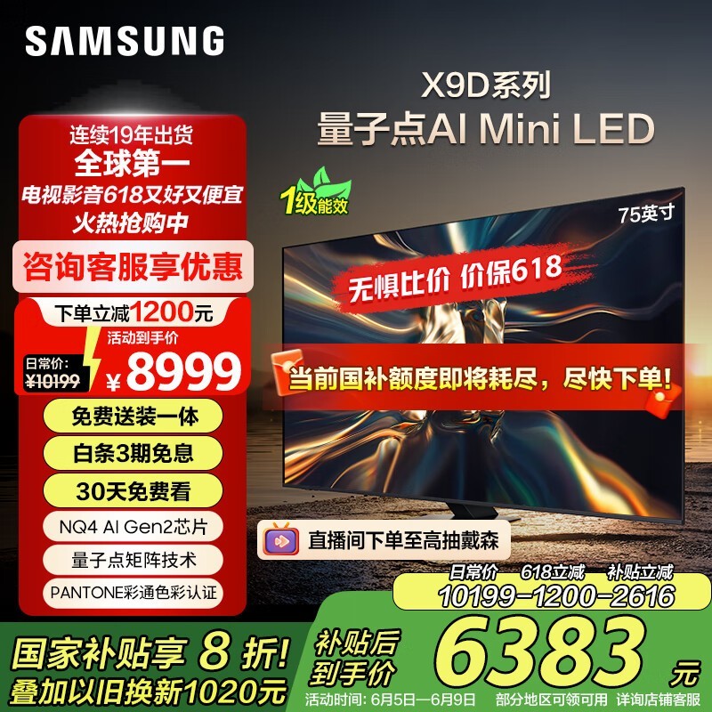  QA75QNX9D