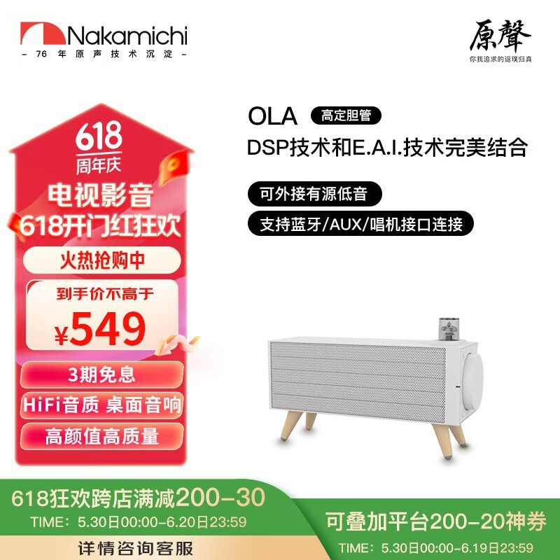 NAKAMICHIеHIFIʱػ499Ԫ