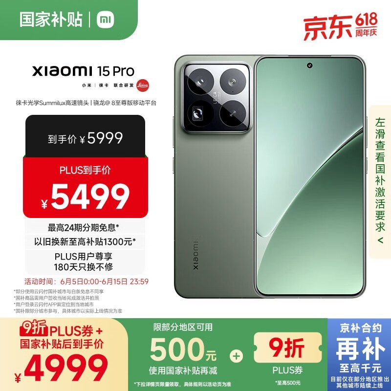 小米 15 Pro16GB/1TB)