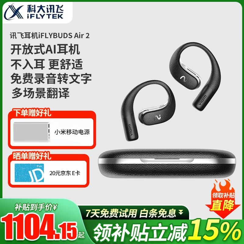 ƴѶAir 2Żݵ1052Ԫ