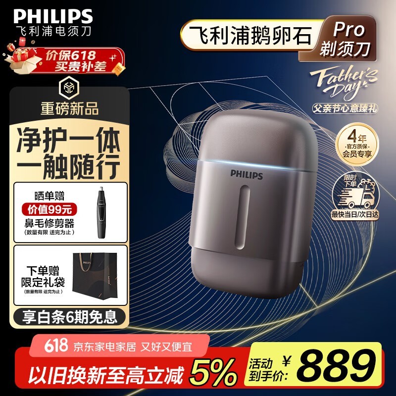 ֶʯPro߳綯뵶638Ԫ