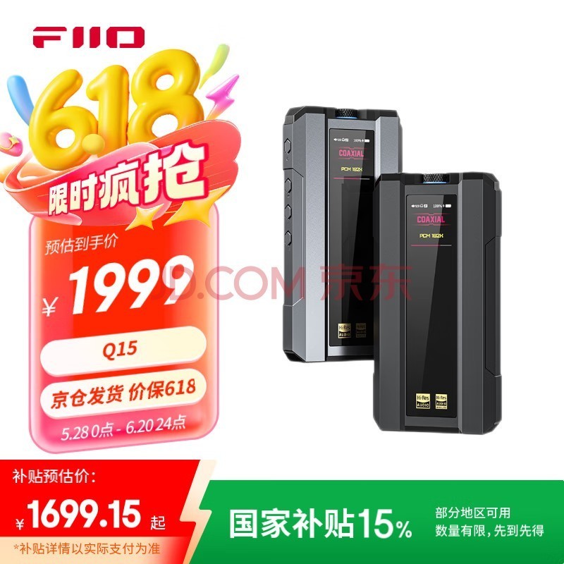 ɰFiiO Q15ЯHiFi׿ƽDSDӲֻƽŵ ɫ