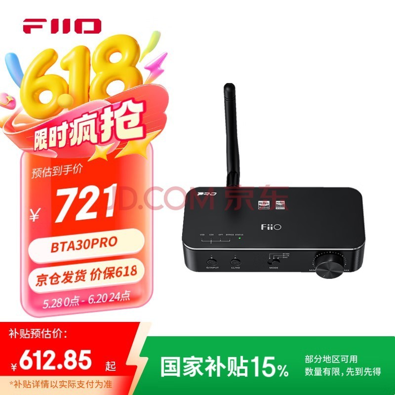 ɰFiiO BTA30 ProƵշ õ һӲHIFI ɫ