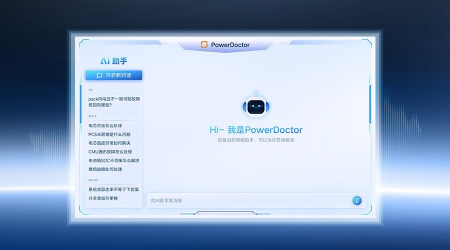 ֹڴȫǴȫо  ԴPowerTitan3.0ȫϵƷ׷