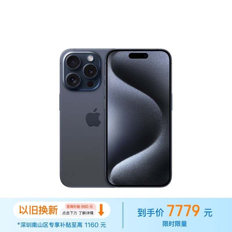 ƻ iPhone 15 Pro256GB