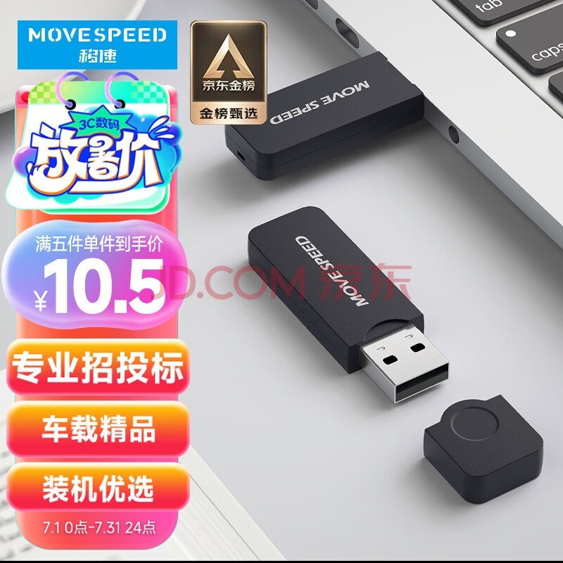 ٣MOVE SPEED4GB U USB2.0 бͶu 弴 ȶд ҵ ʿϵ