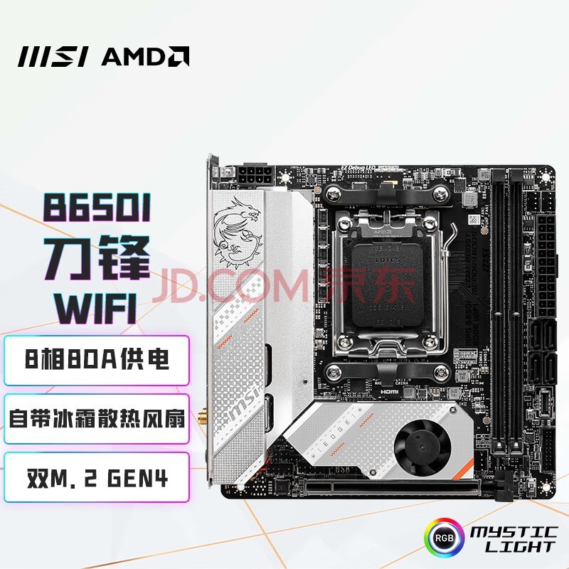 微星（MSI）MPG B650I EDGE WIFI DDR5刀锋ITX主板 支持CPU7950X/7900X3D/7800X3D (AMD B650/AM5接口）