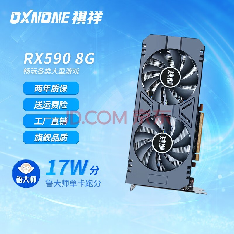 rx580 8g 2048SP̨ʽԶԿϷֱư칫Կ4K RX590 GME 2304SP 8G