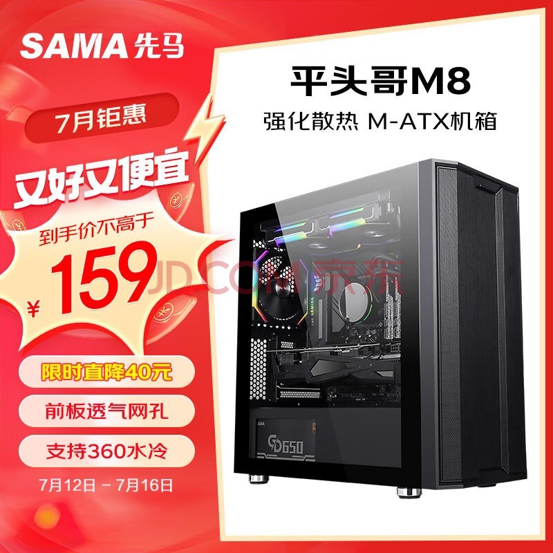 SAMAƽͷM8 Ϸ칫mini ǰ/͸/֧MATX240ˮ//Դ/U3