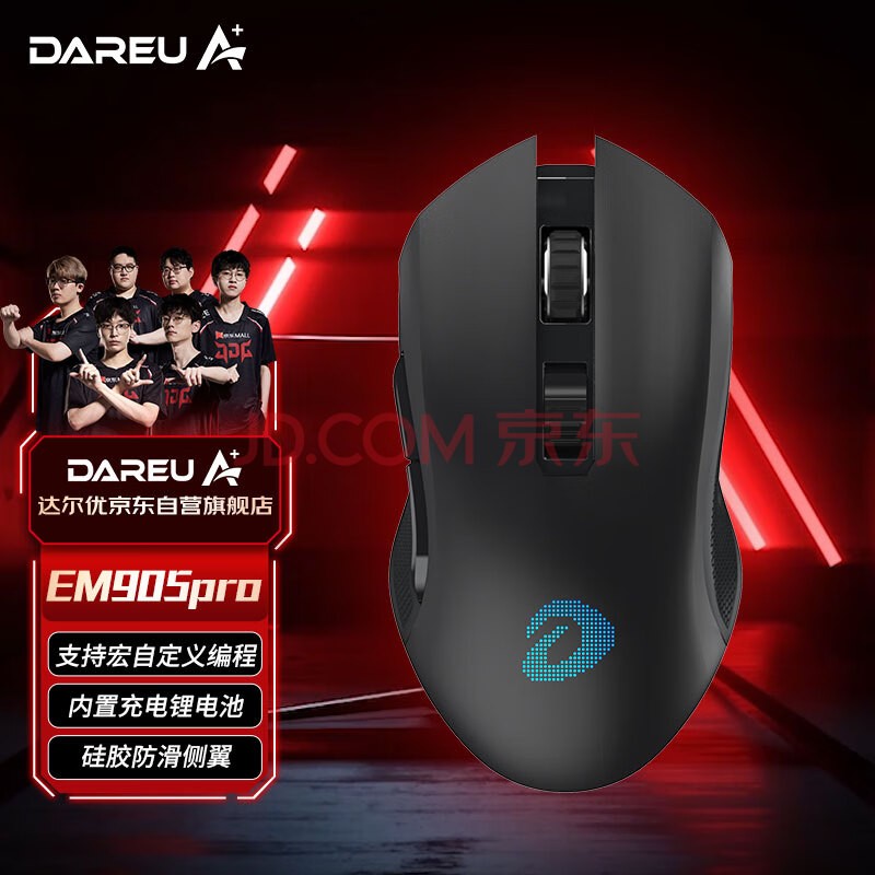 (dareu) ˳ EM905PRO  Ϸ  ˫ģ  6000DPI ɫ